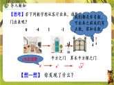 19.1.2 二次根式的性质-课件--2025-2026学年人教版数学八年级下册（新教材）