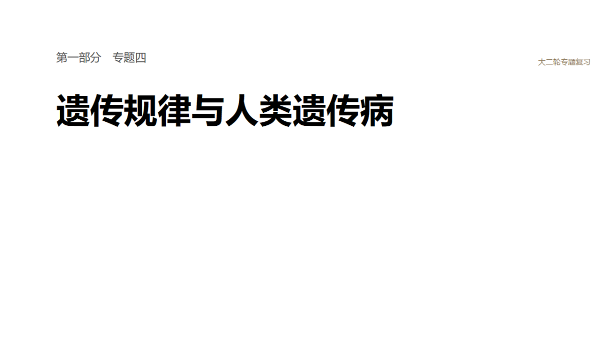 17926303第1页