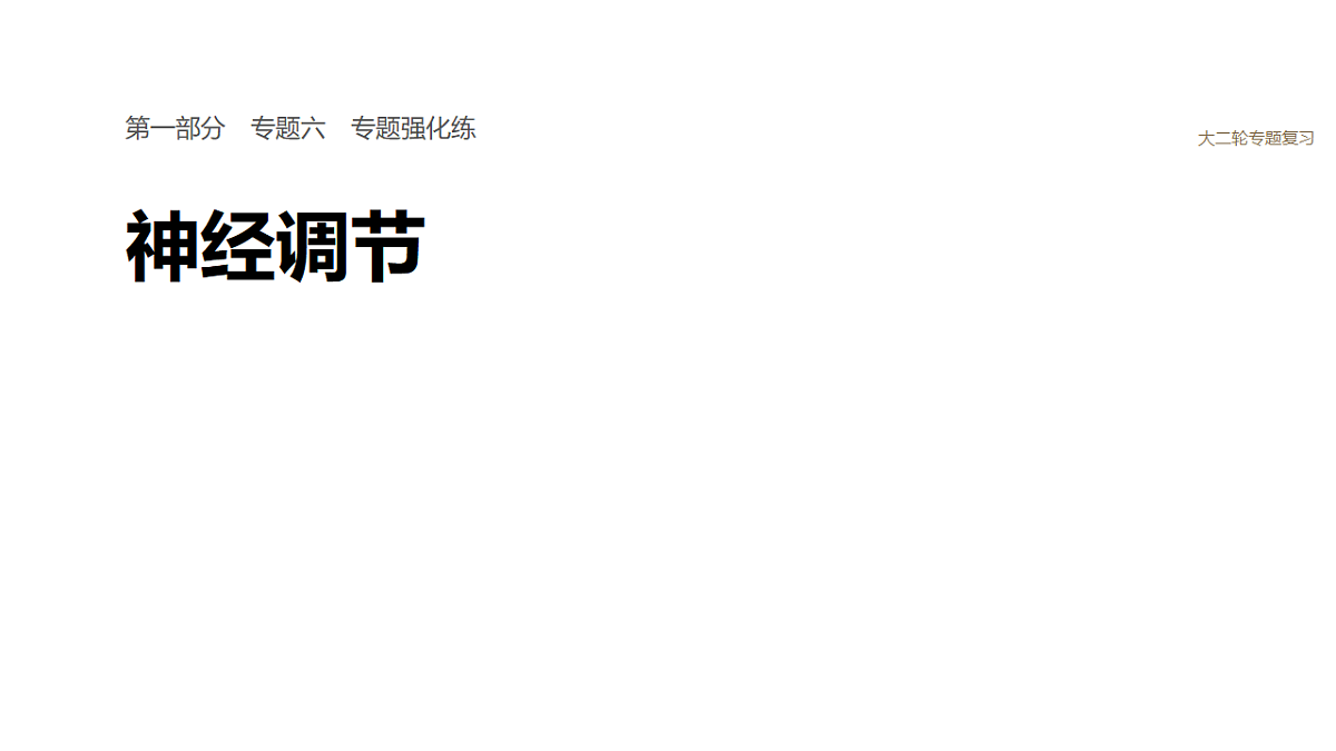 17926316第1页