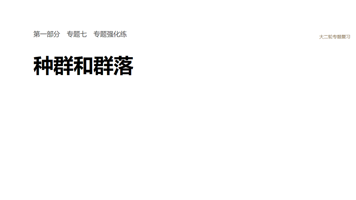 17926323第1页