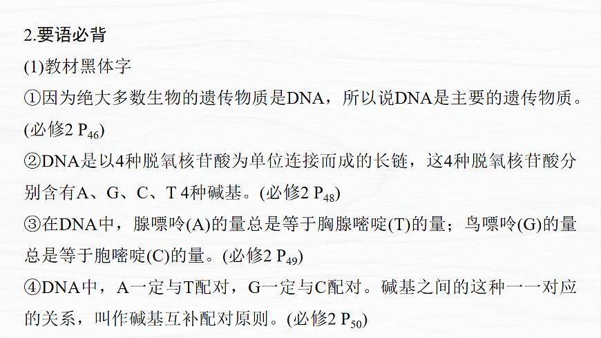 17926349第4页