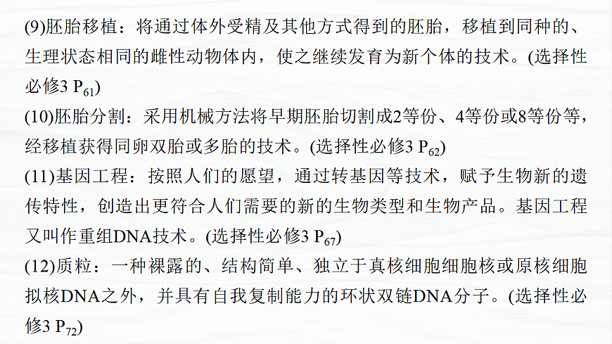 17926353第5页