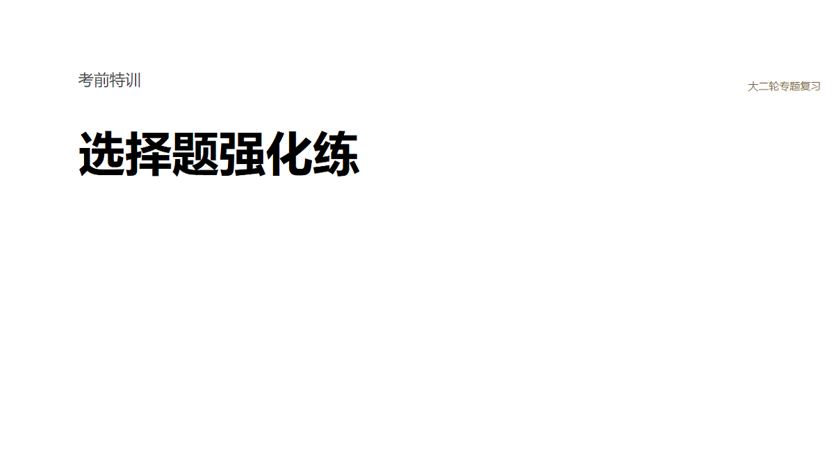 17926356第1页