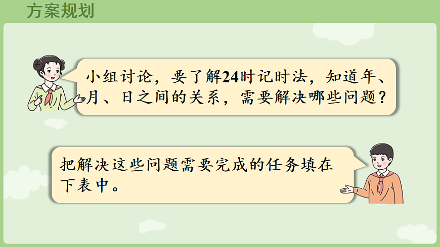 17926383第6页