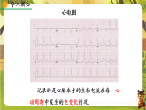22.2 函数的表示（第1课时）-课件--2025-2026学年人教版数学八年级下册（新教材）