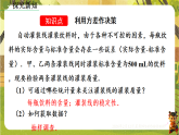 24.2.2 用样本方差估计总体方差-课件--2025-2026学年人教版数学八年级下册（新教材）