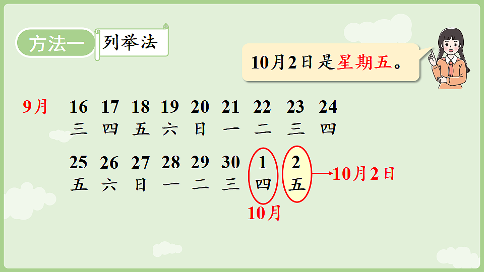 17926431第6页