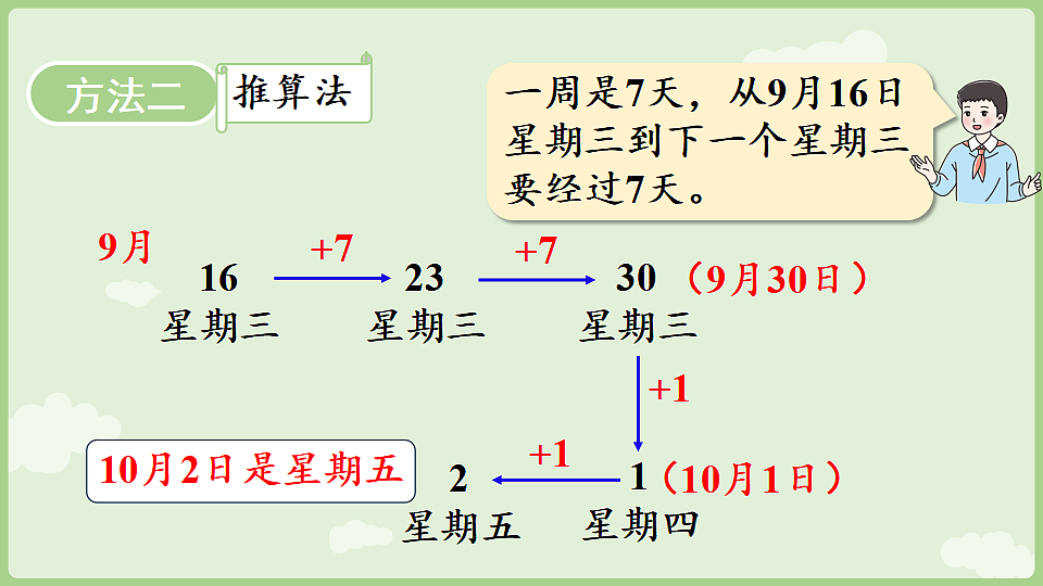 17926431第7页