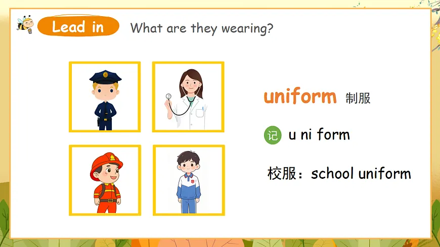 外研版（三起）英语四下 U6《Cool clothes》第4课时 Fuel up 课件第4页
