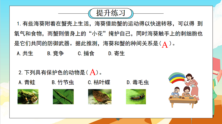 浙教版科学九下第2章 《生物与环境》（单元复习课件）第4页
