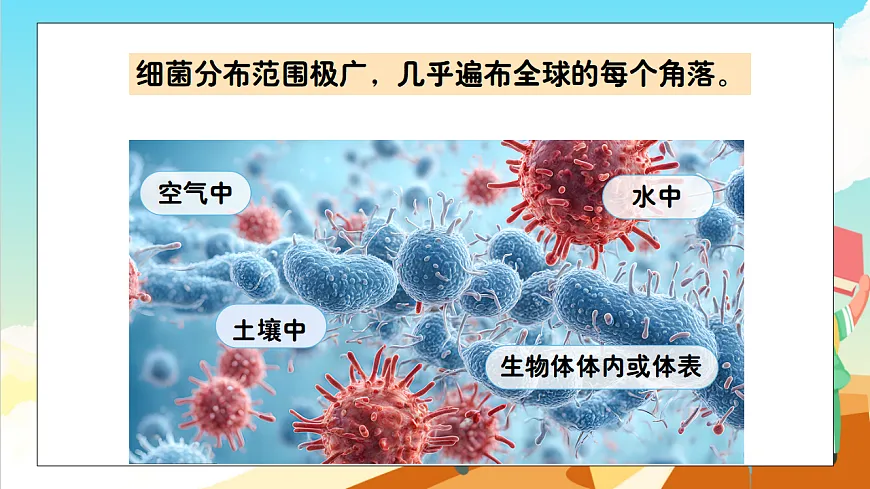 浙教版科学九下3.2 《来自微生物的威胁》（教学课件）第5页