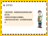 5.4《三角形的分类》 课件+教案【核心素养】人教版数学四下
