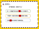 8.1《平均数》 课件+教案【核心素养】人教版数学四下