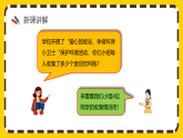 8.1《平均数》 课件+教案【核心素养】人教版数学四下