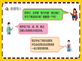 10.1《四则运算的意义及其关系、运算律》 课件+教案【核心素养】人教版数学四下
