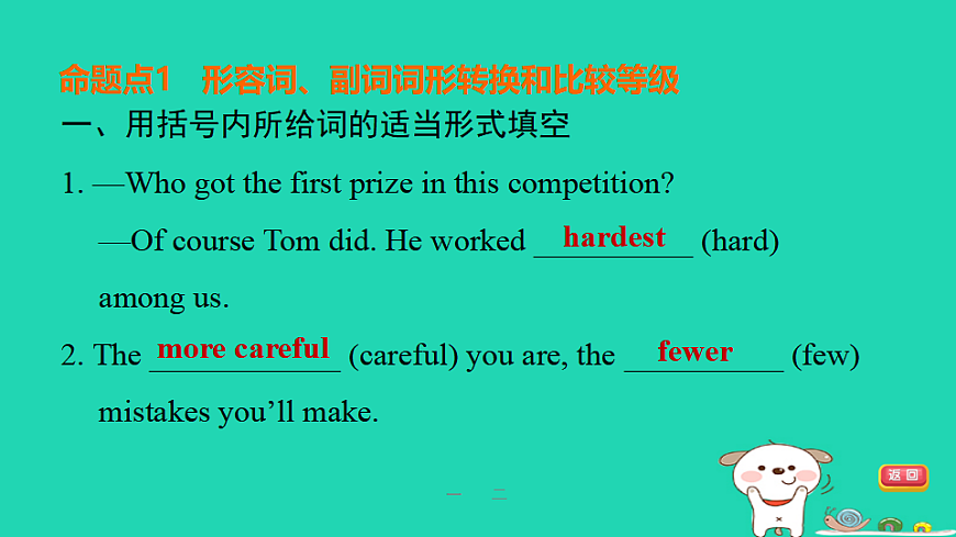 17927362第8页