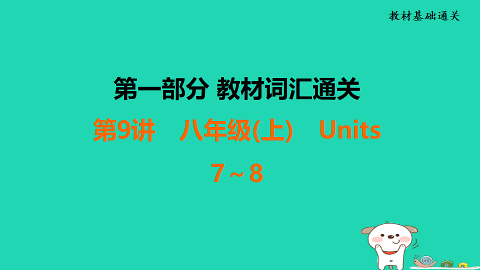 17927379第1页