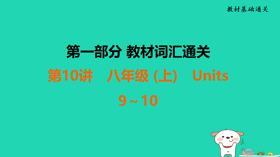 17927380第1页