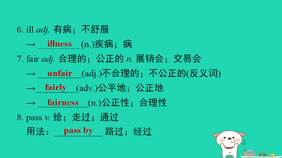 17927382第7页