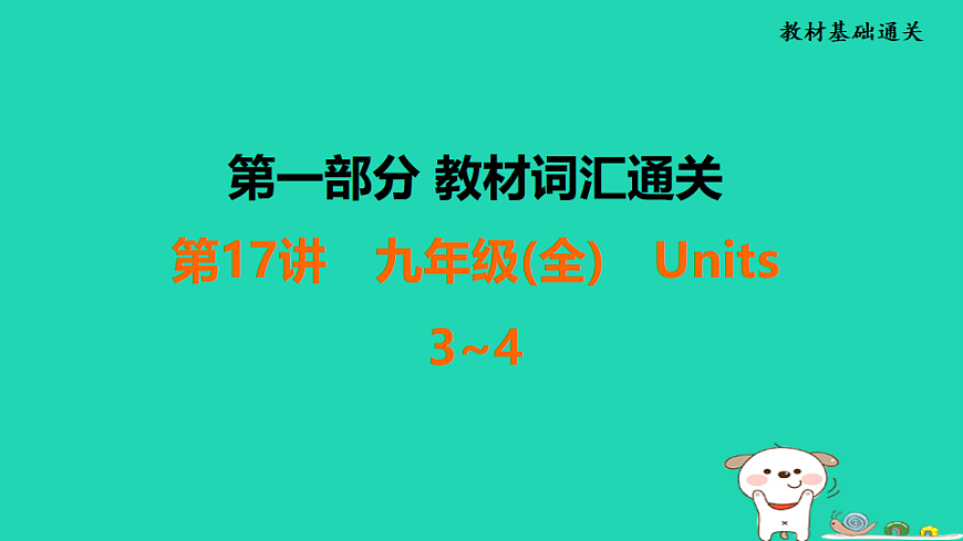 17927387第1页