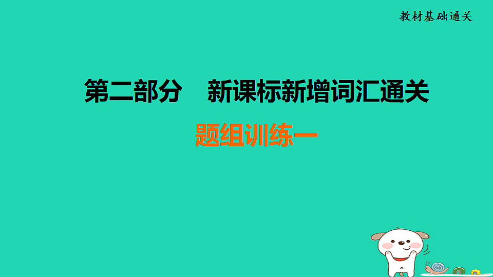 17927393第1页
