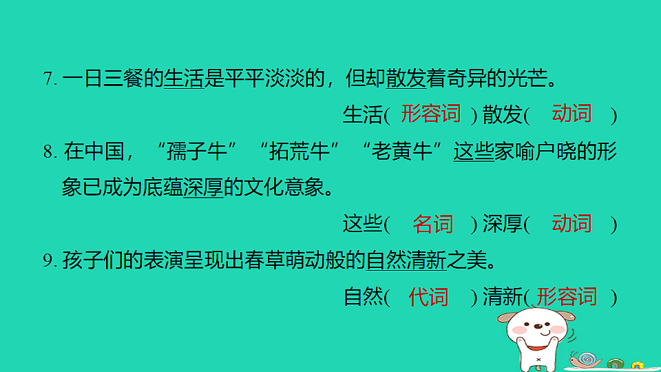 17927397第4页