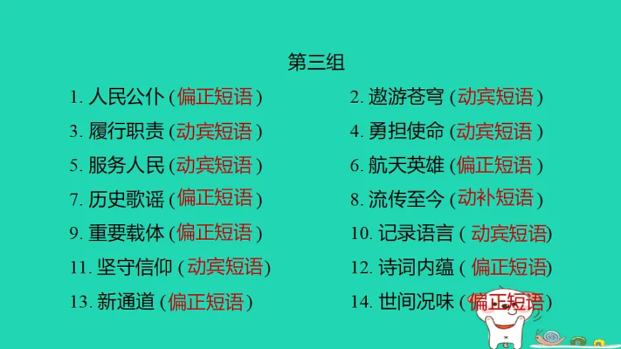 17927398第6页