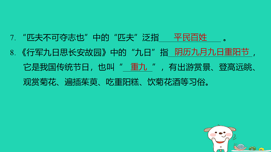 17927402第4页