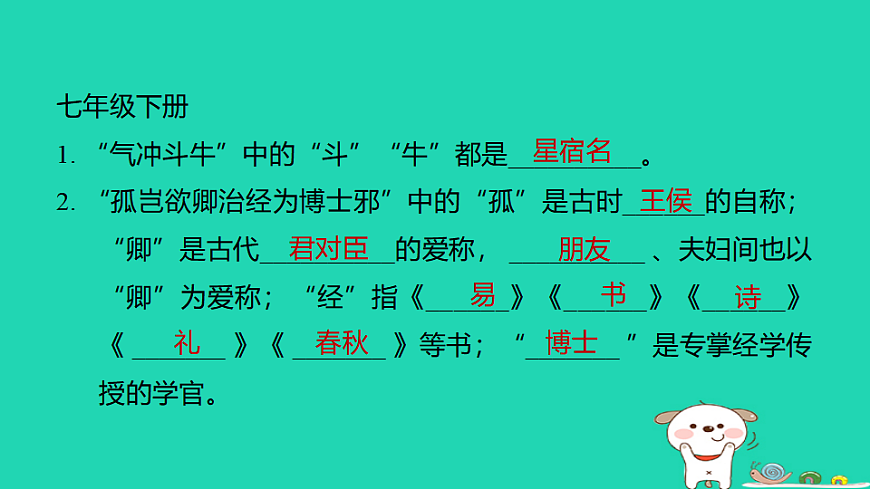 17927402第5页