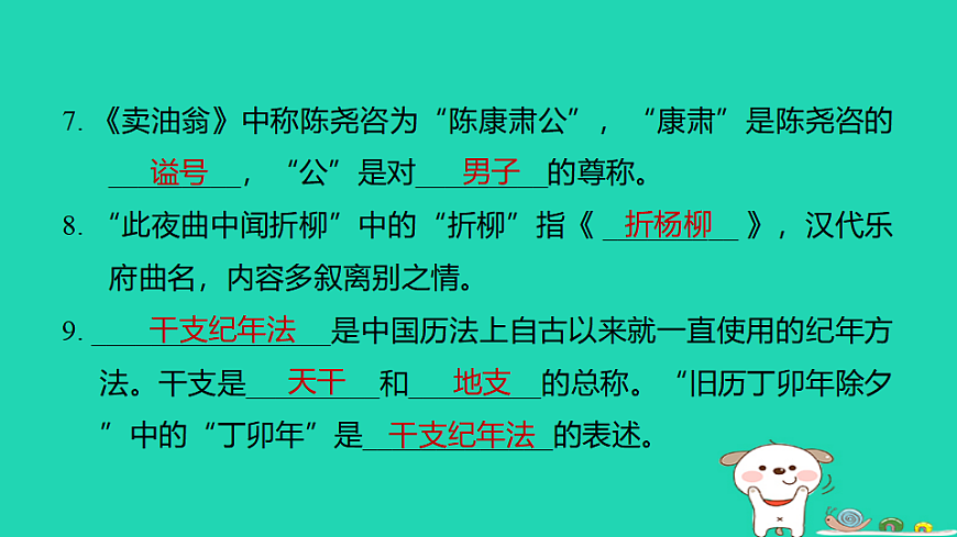 17927402第7页