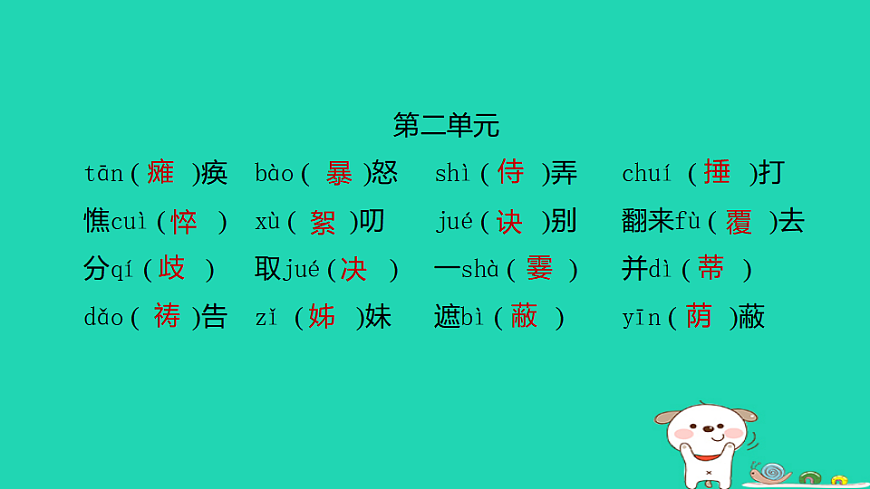 17927405第3页