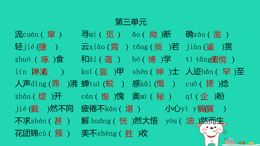 17927405第4页
