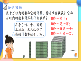 【最新】人教版小学数学二年级下册 第五单元 第1课时《数与运算》课件+教学设计（含反思）+说课稿