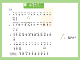 第二单元 复习 课件+素材 2025-2026学年语文二年级上册统编版