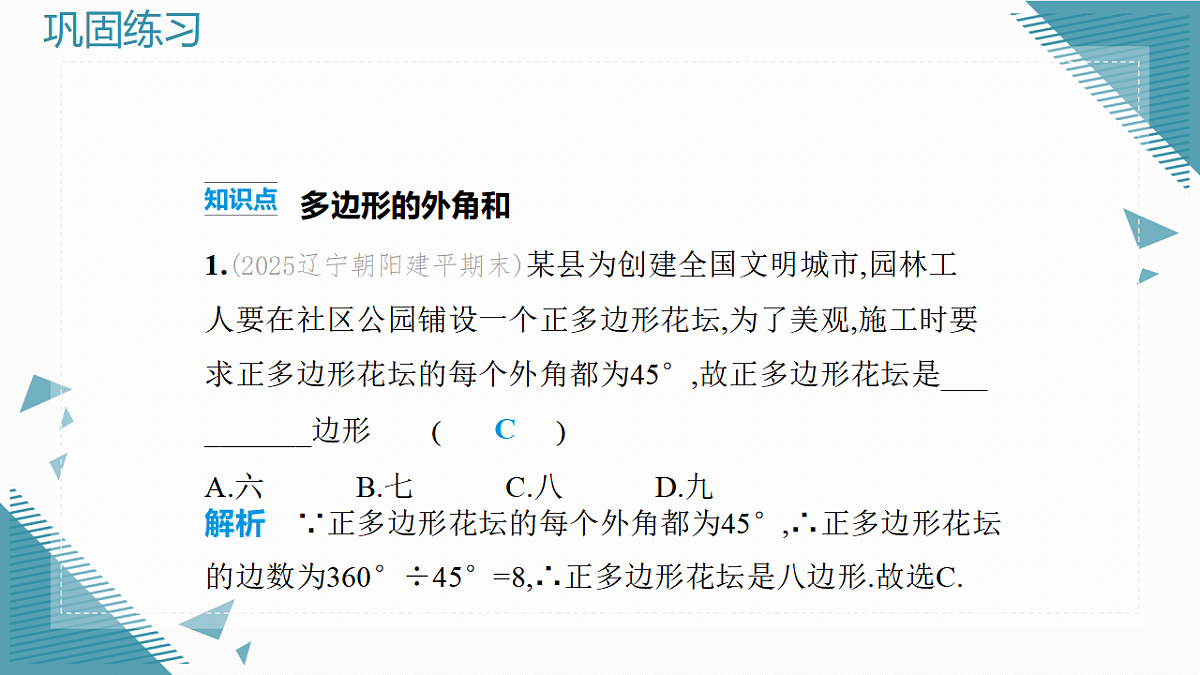 17928107第2页