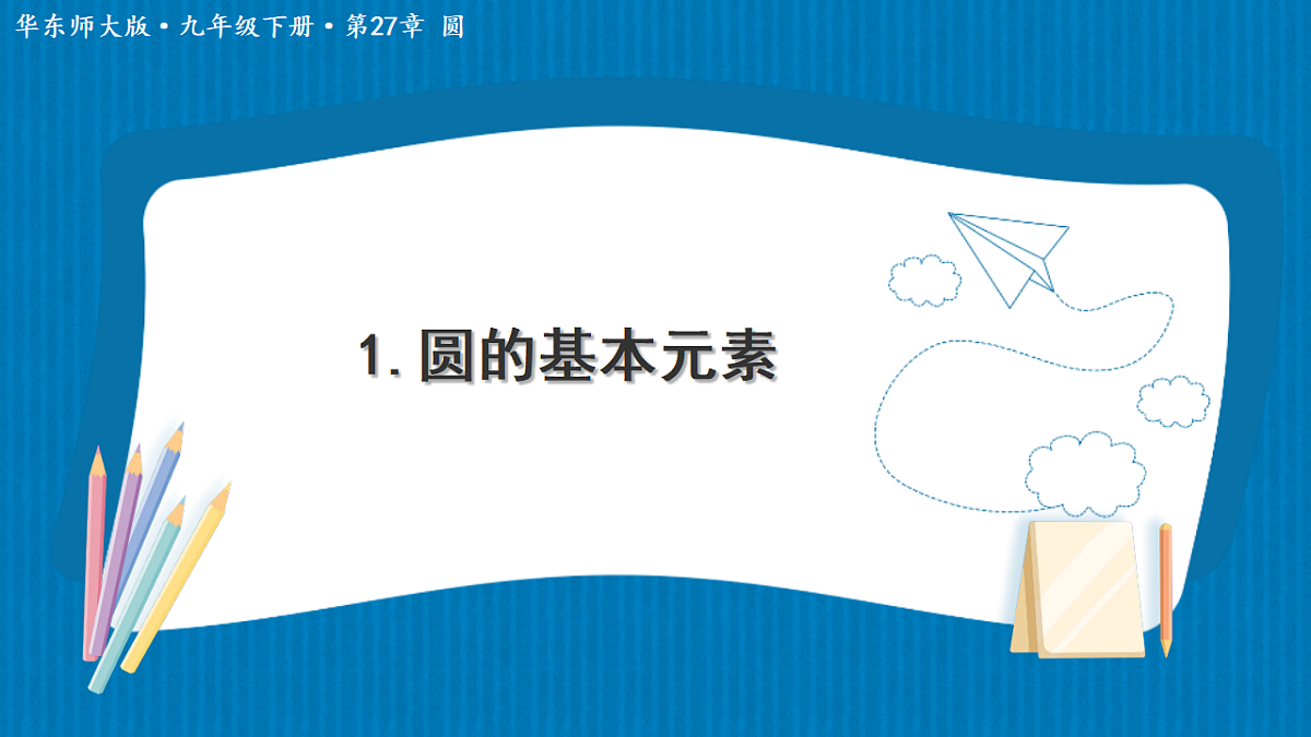 17928379第1页