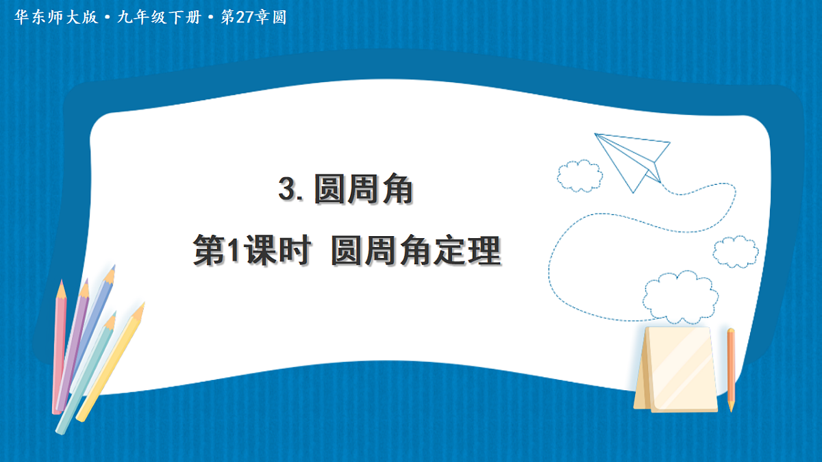 17928381第1页