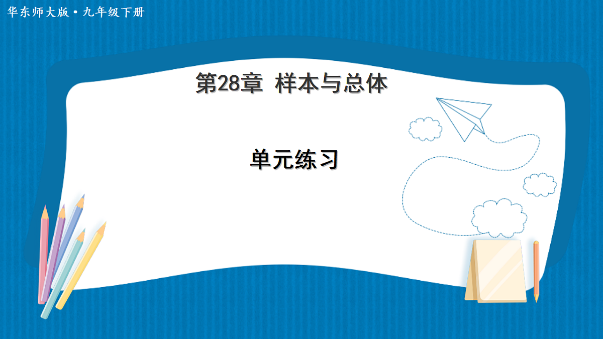 17928391第1页