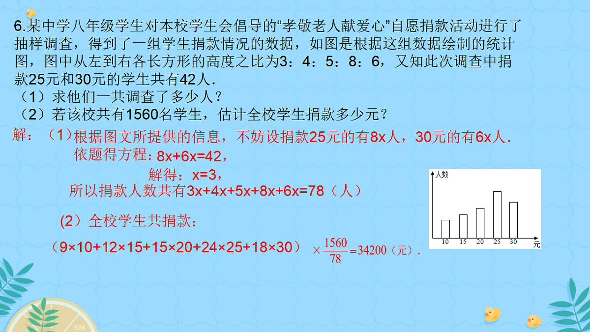17928391第8页