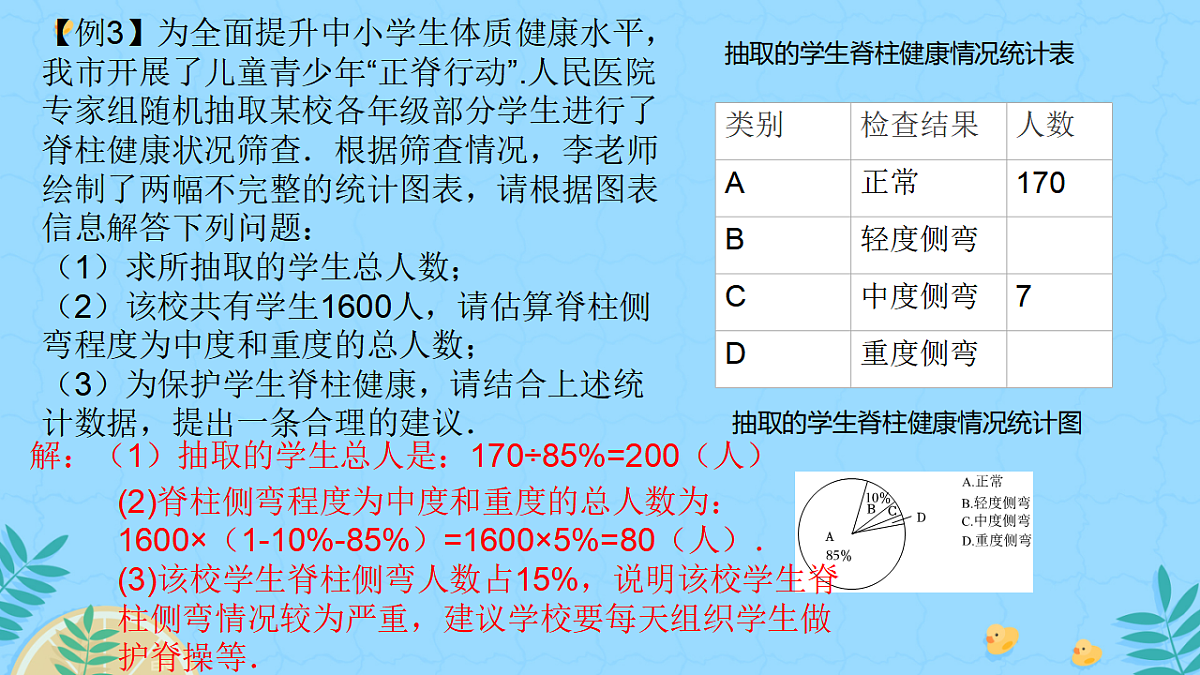 17928392第6页