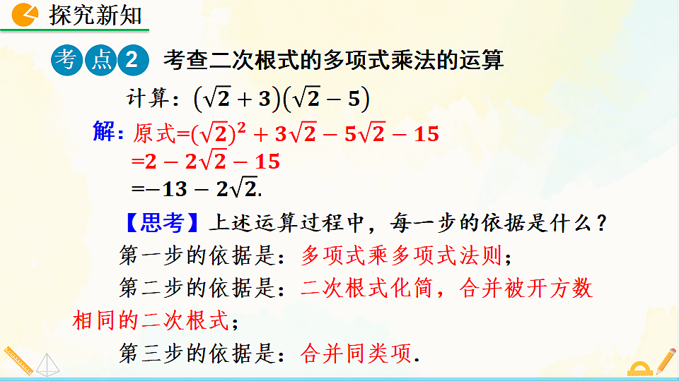 17928447第6页