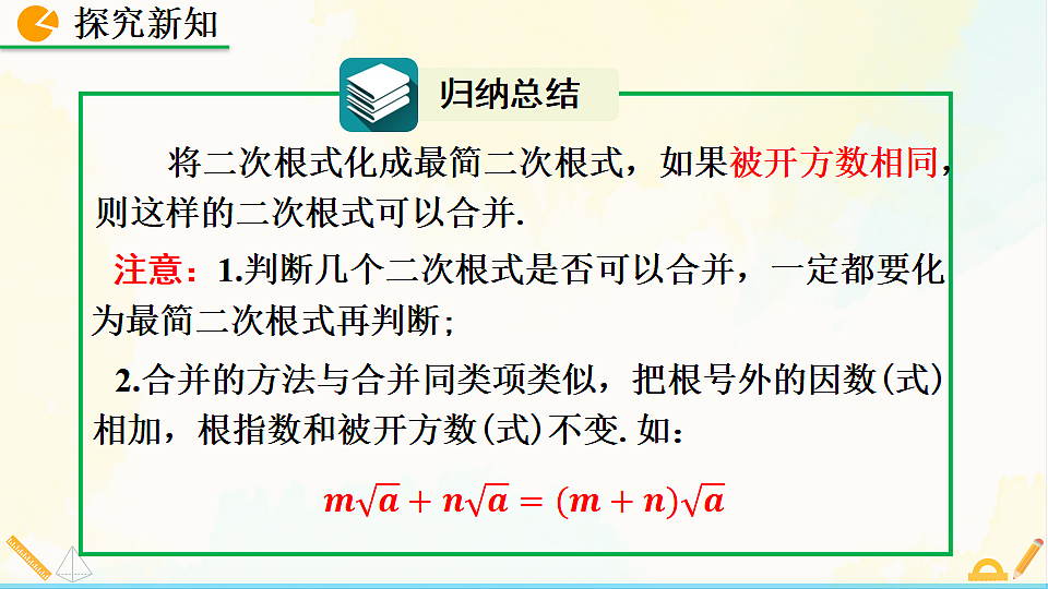 17928448第6页