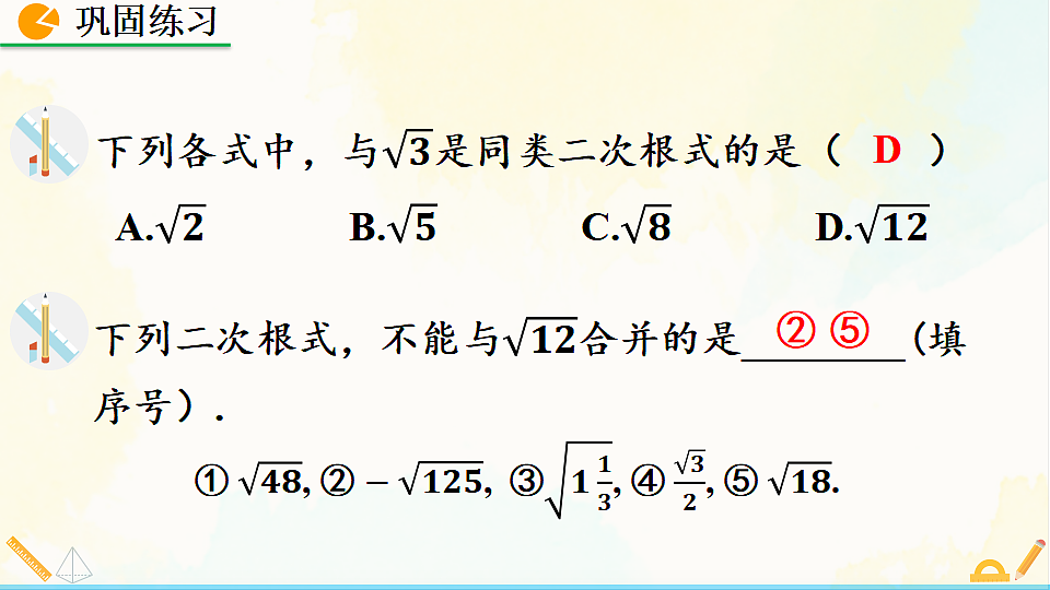 17928448第7页