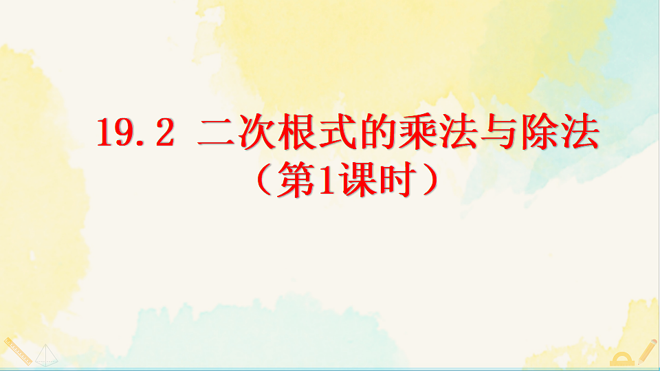17928450第1页
