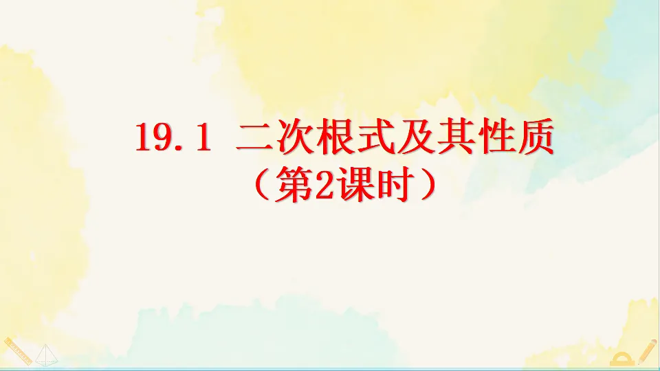 17928451第1页