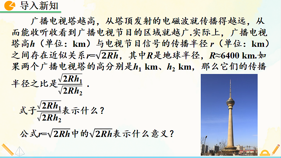 17928452第2页