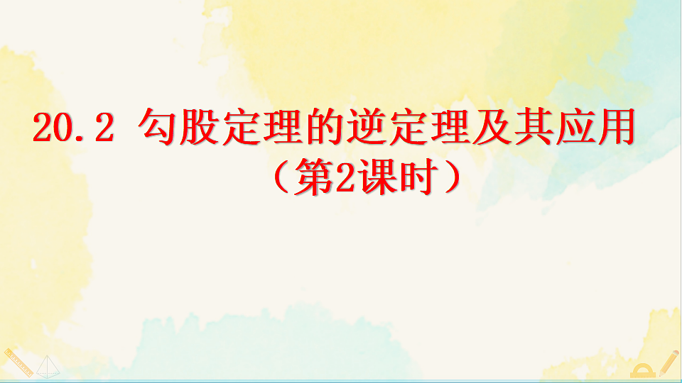 17928453第1页