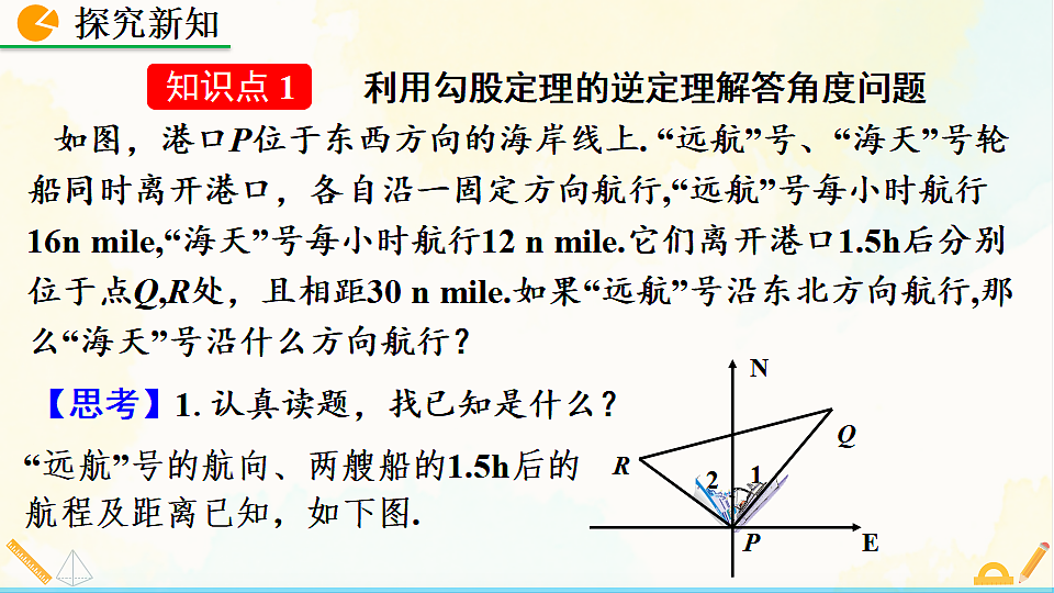 17928453第5页