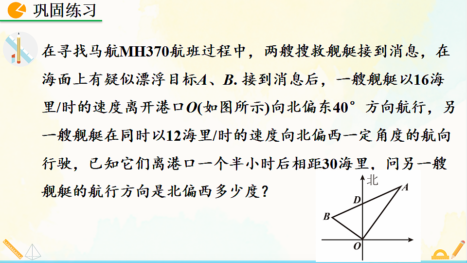 17928453第8页