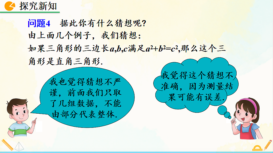 17928454第8页